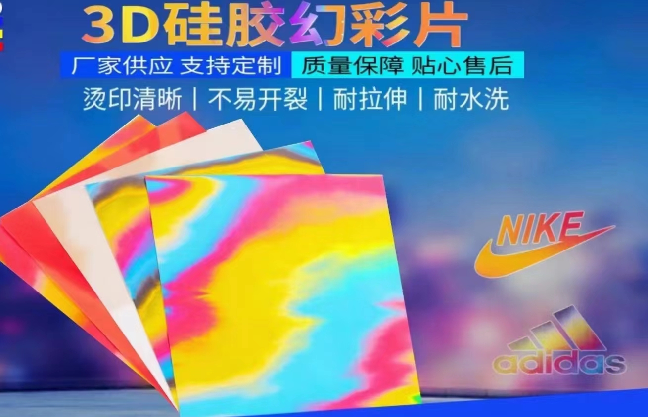 矽膠裝飾膜2